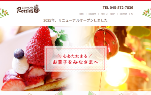ロッティーズ