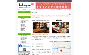 宮の蕎麦 兎屋