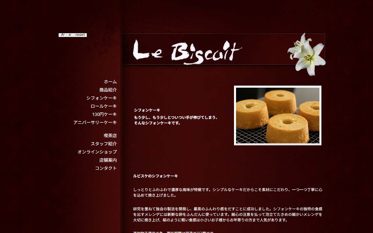 Le Biscuit