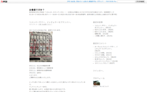 茶房　ともしび　PLUS