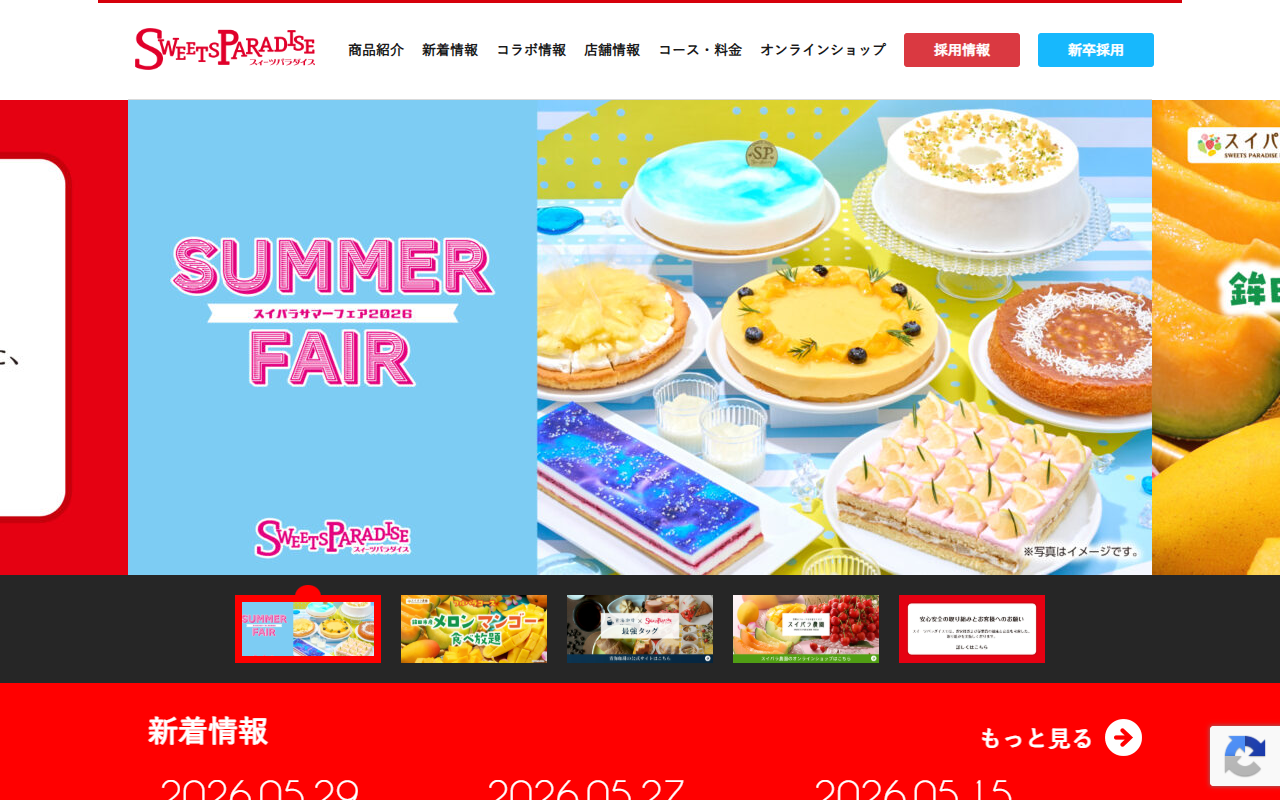 スイーツパラダイス 天王寺ミオ店