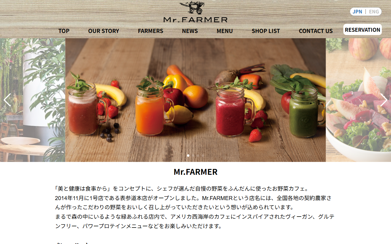 Mr.FARMER 東京ミッドタウン日比谷