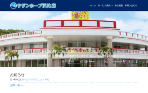 サザンホープ