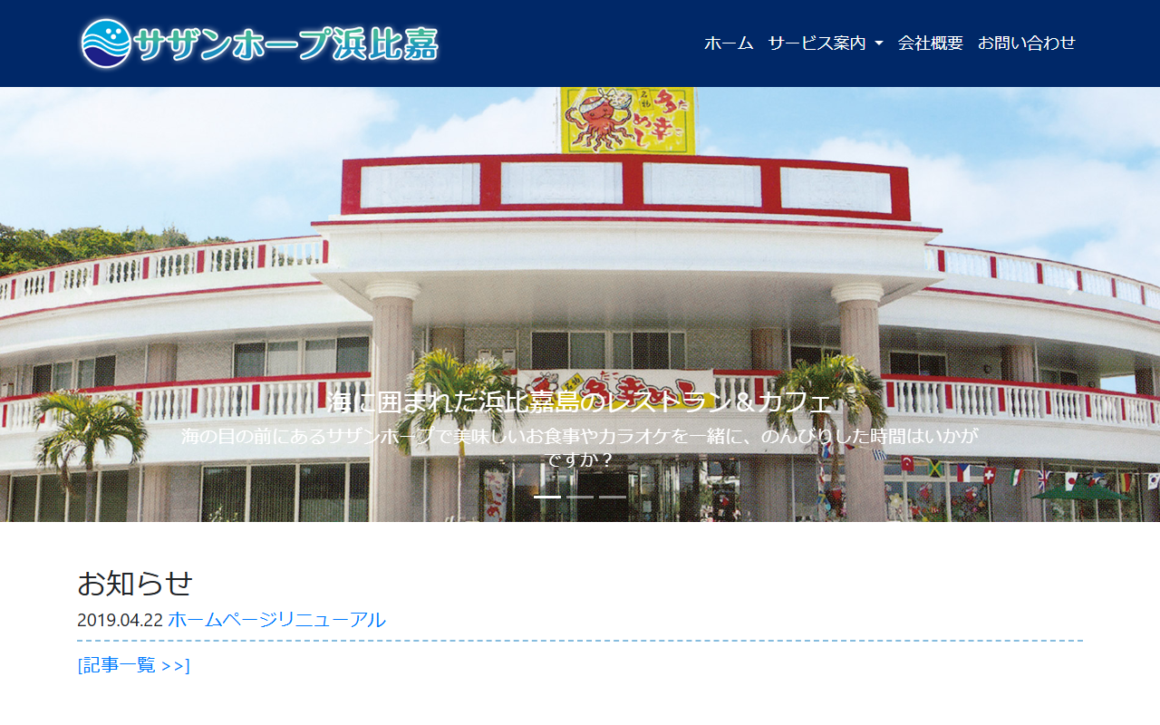サザンホープ