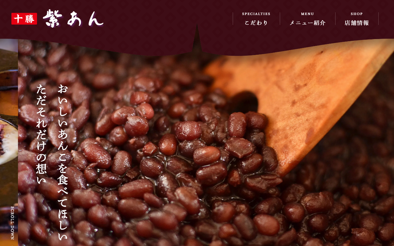 紫あん イオン稲毛店