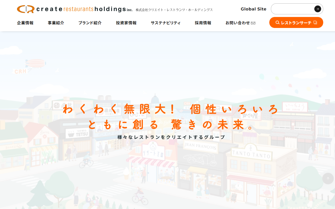 デザート王国 ニトリモール相模原