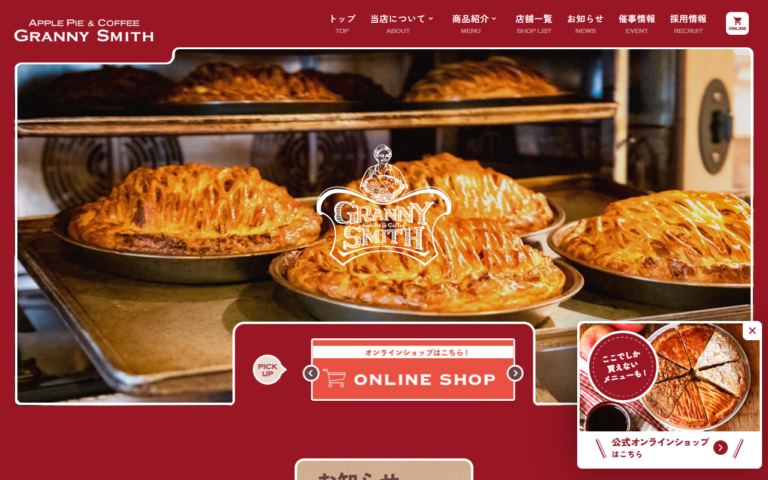 GRANNY SMITH APPLE PIE & COFFEE 青山店