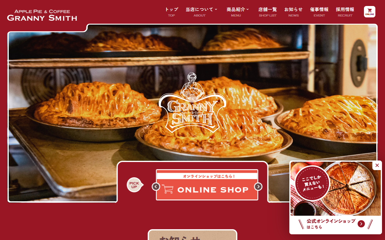 GRANNY SMITH  APPLE PIE & COFFEE 青山店