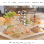 えれんなごっそ