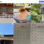 やちむん喫茶シーサー園