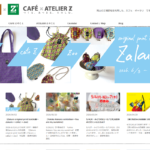 カフェZ