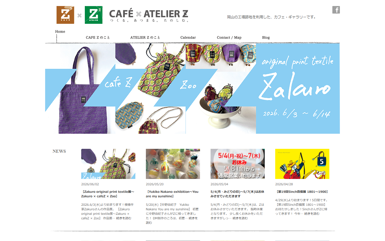 カフェZ