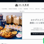 三軒茶屋おかきあられの大黒屋
