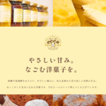 菓子工房ecca