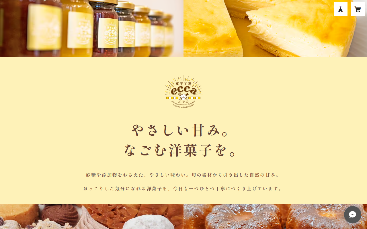菓子工房ecca