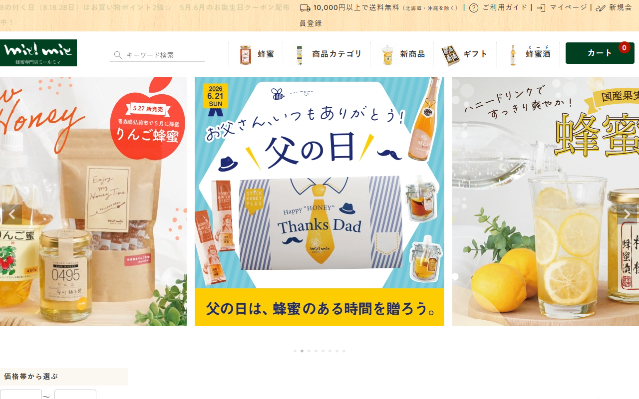 miel mie 三条本店