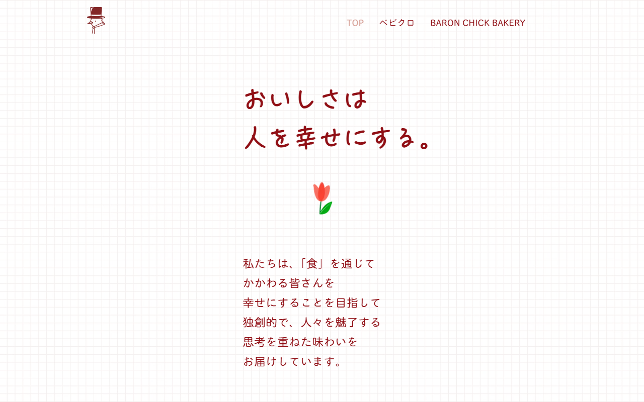 ベビクロ