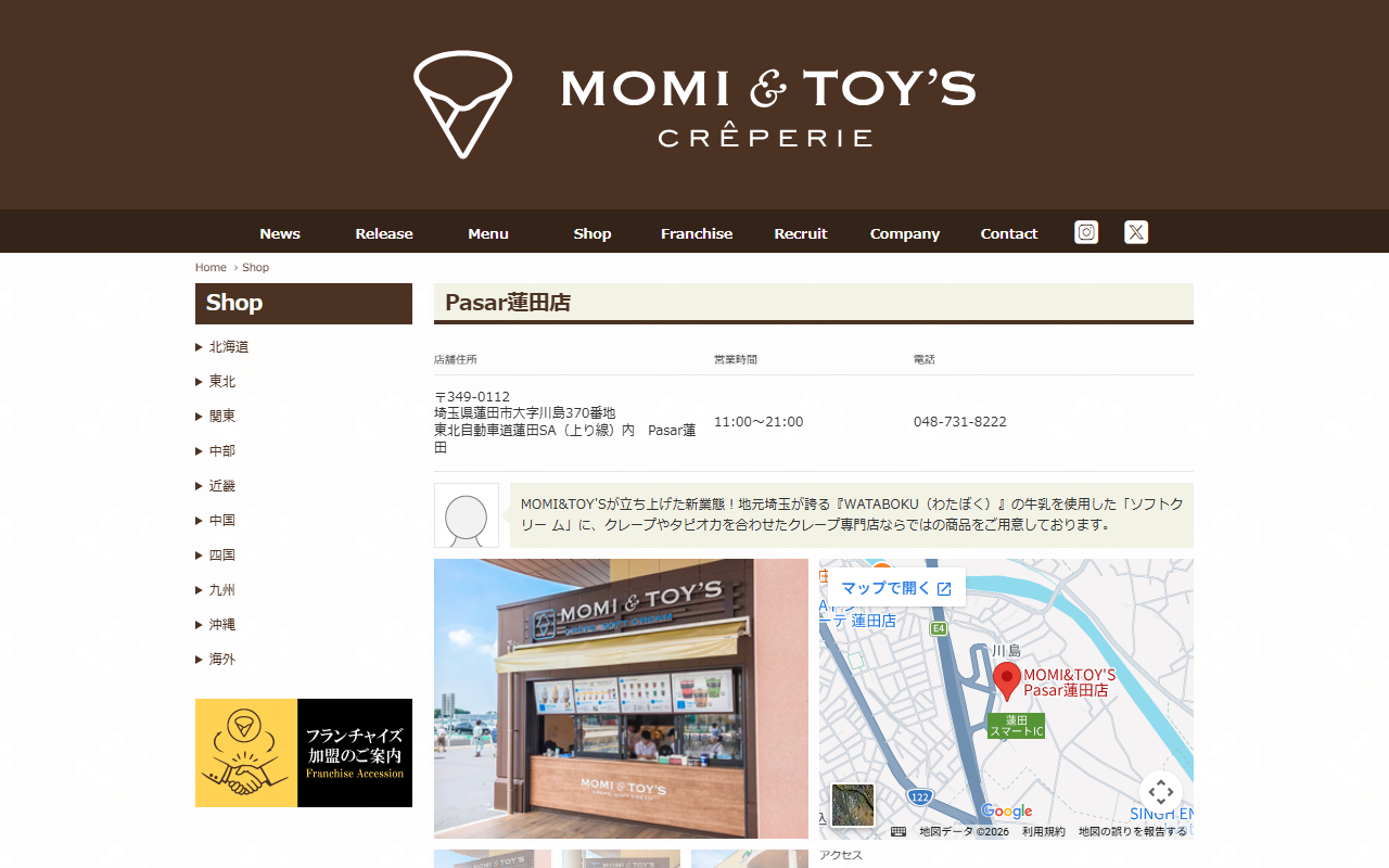 MOMI&TOY’S Pasar蓮田店