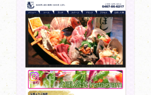 えぼし工房 京急上大岡店