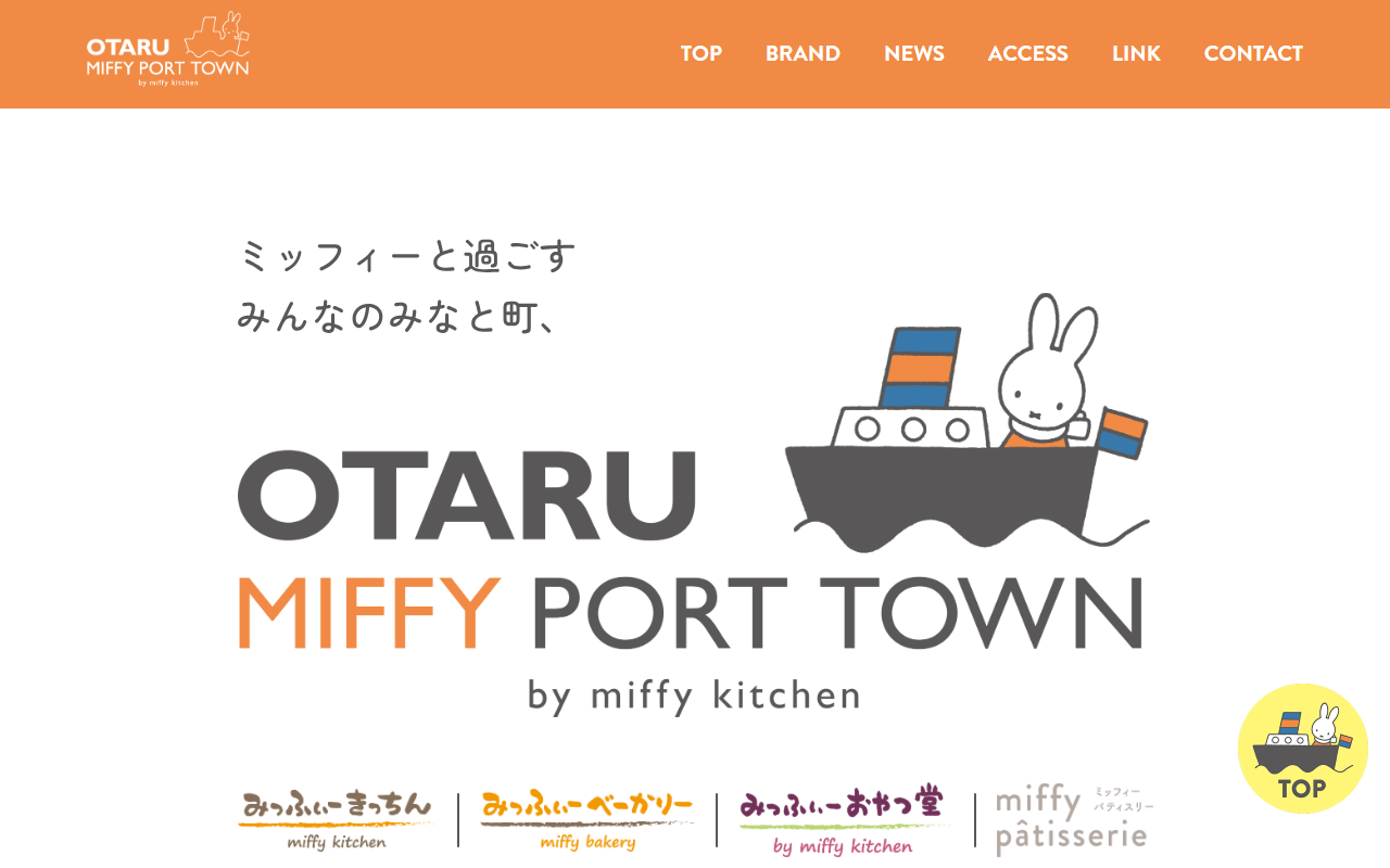 OTARU MIFFY PORT TOWN