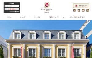ROYAL CRYSTAL COFFEE 自由が丘店