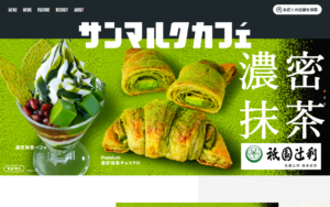 サンマルクカフェ 南海堺東駅店