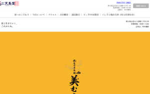 和栗専門店 美むら 志木本店