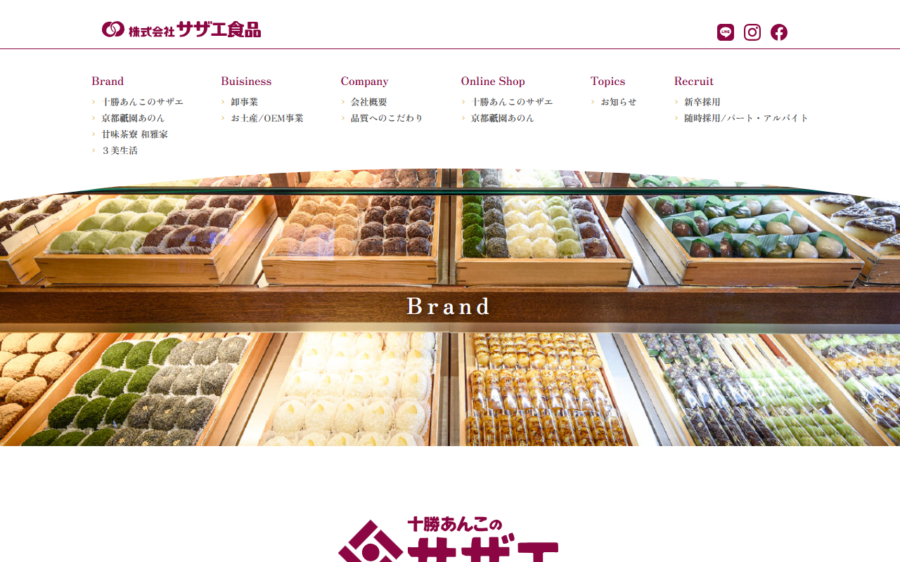 十勝あんこのサザエ＋BAKE 博多阪急店