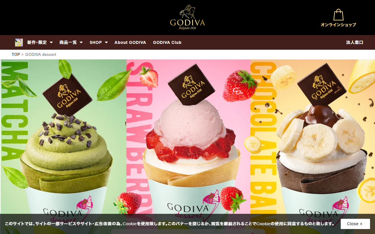 GODIVA dessert mozo ワンダーシティ店