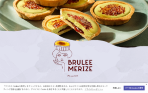 BRULEE MERIZE Merchee