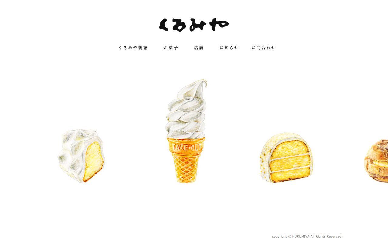 くるみや 明石駅店