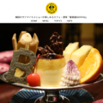 蜜香屋 バタータス