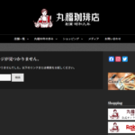 丸福珈琲店 神戸阪急店