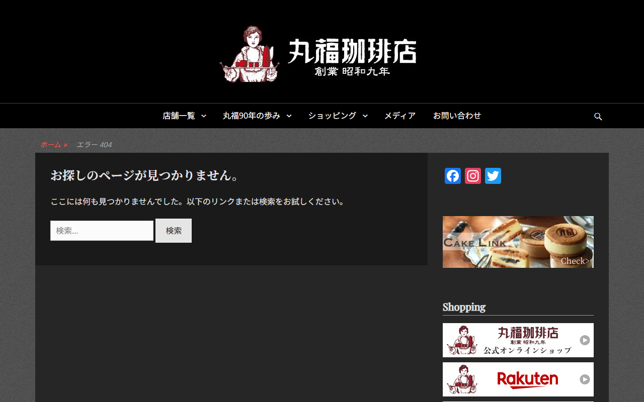 丸福珈琲店 神戸阪急店
