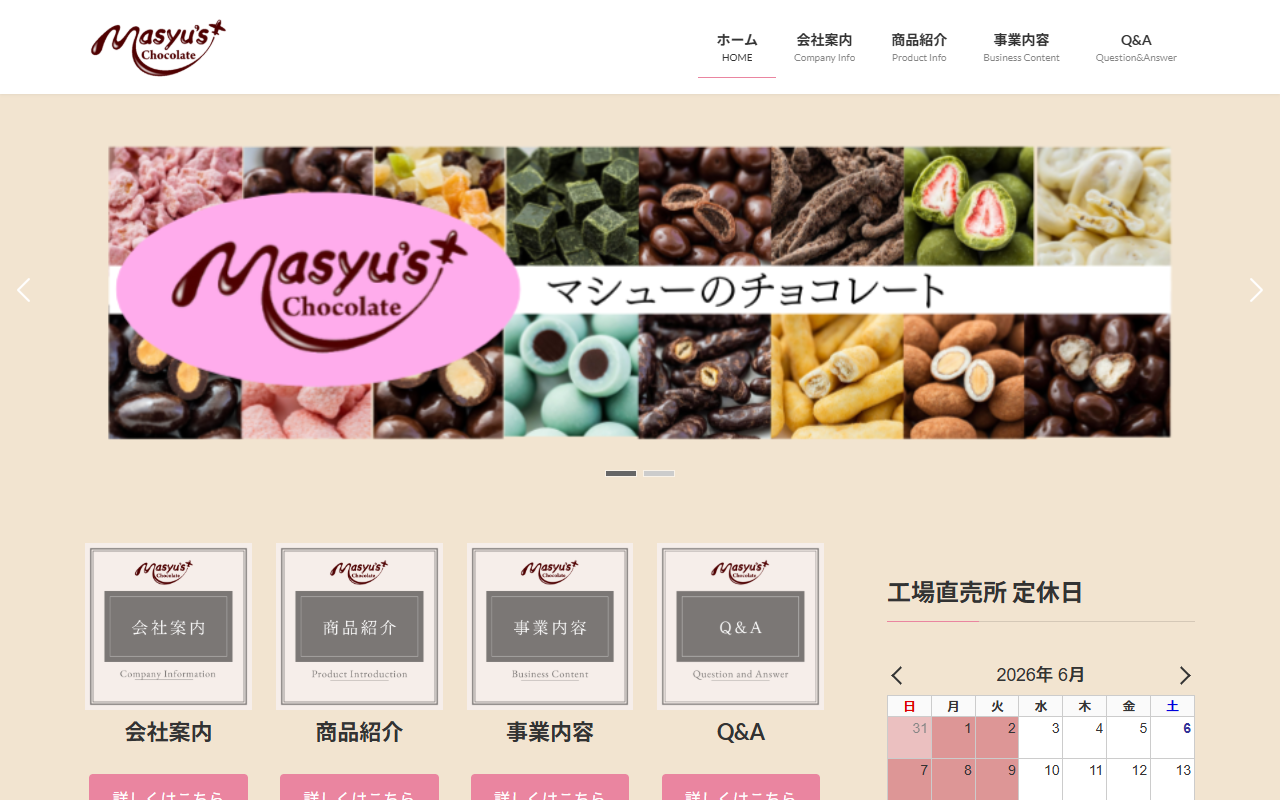 マシューのチョコレート 工場直売所