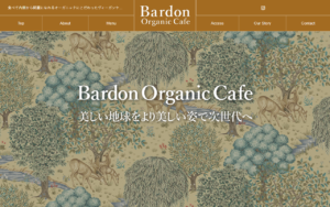 Bardon Organic Cafe 銀座店
