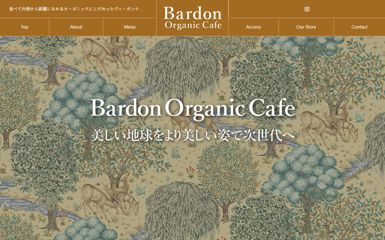 Bardon Organic Cafe 銀座店