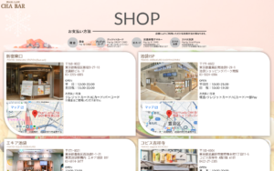 茶BAR イオン市野店