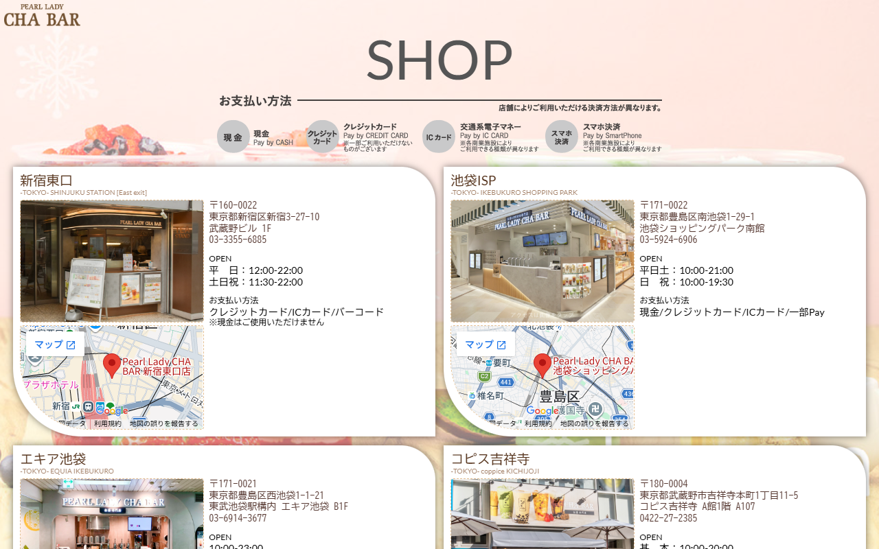 茶BAR イオン市野店
