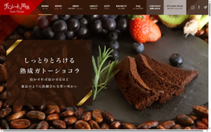 チョコレートな関係
