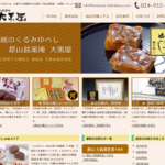 郡山銘菓庵 大黒屋