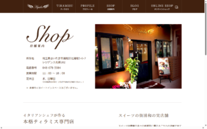 ティラミス専門店 Aquila(アークイラ)
