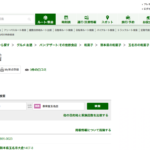 恭栄堂玉名店