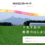 ミルク工房 ボン・サーブ