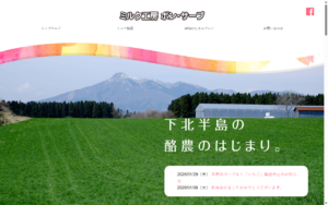ミルク工房 ボン・サーブ