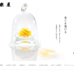 永楽屋
