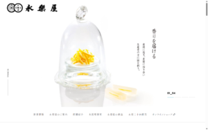 永楽屋
