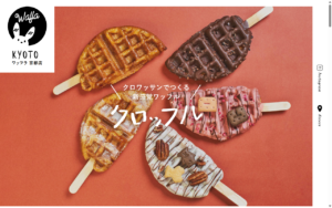 Wafla 京都店