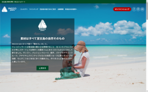 リッコジェラート