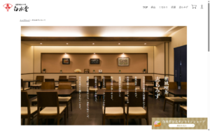 和風喫茶　志らみず（思案橋本店）